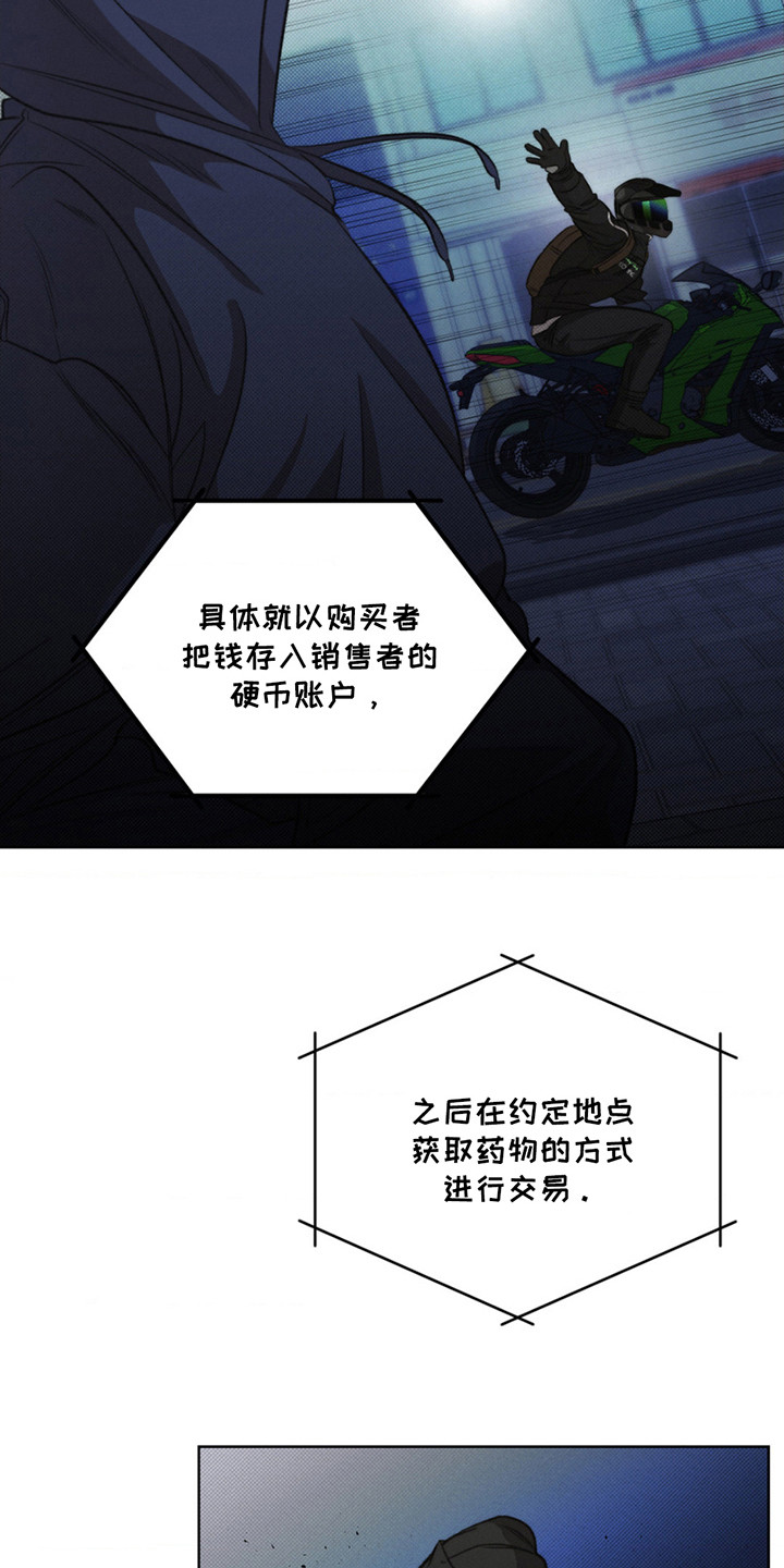 绿洲深渊 - 横冲直撞 - 第19页