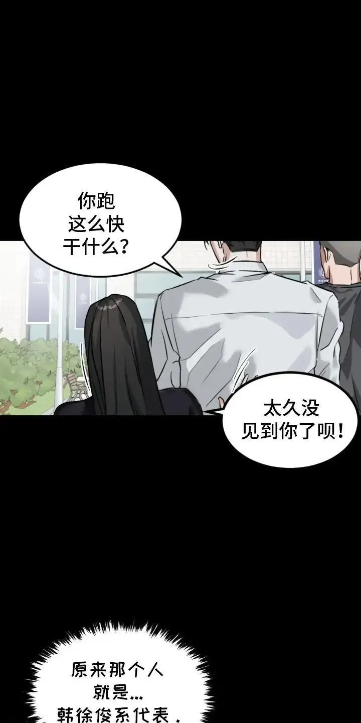 请接受我的同情 - 一见钟情 - 第22页