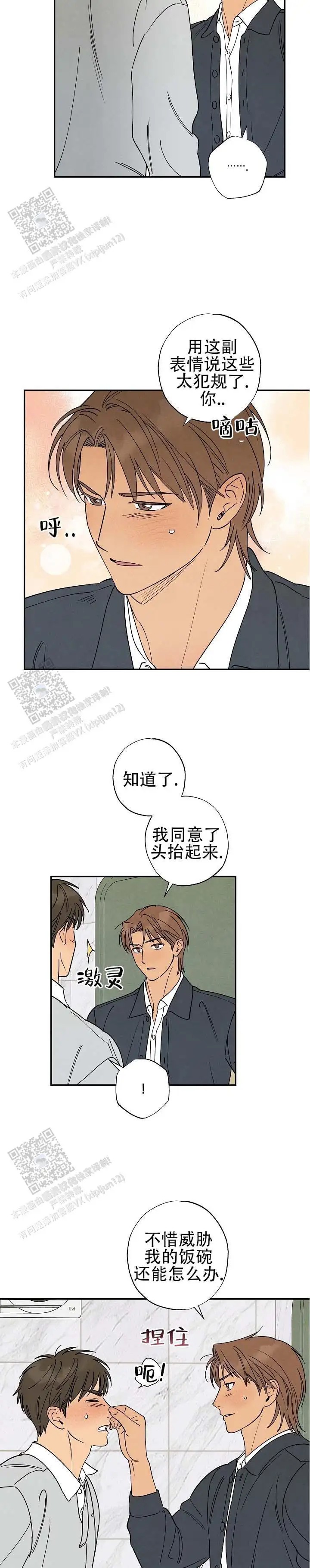 烈日之下 - 求你了 - 第6页