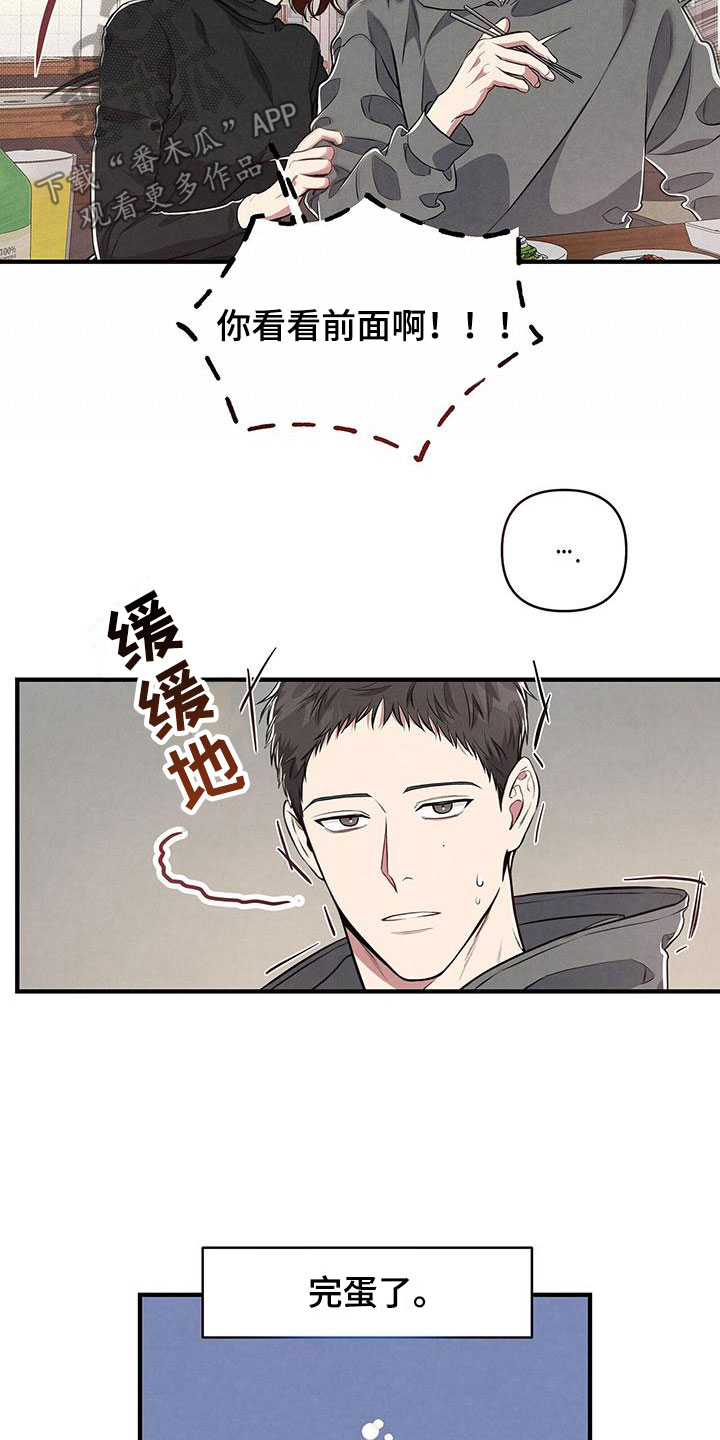 公私分明 - 殃及鱼池 - 第10页