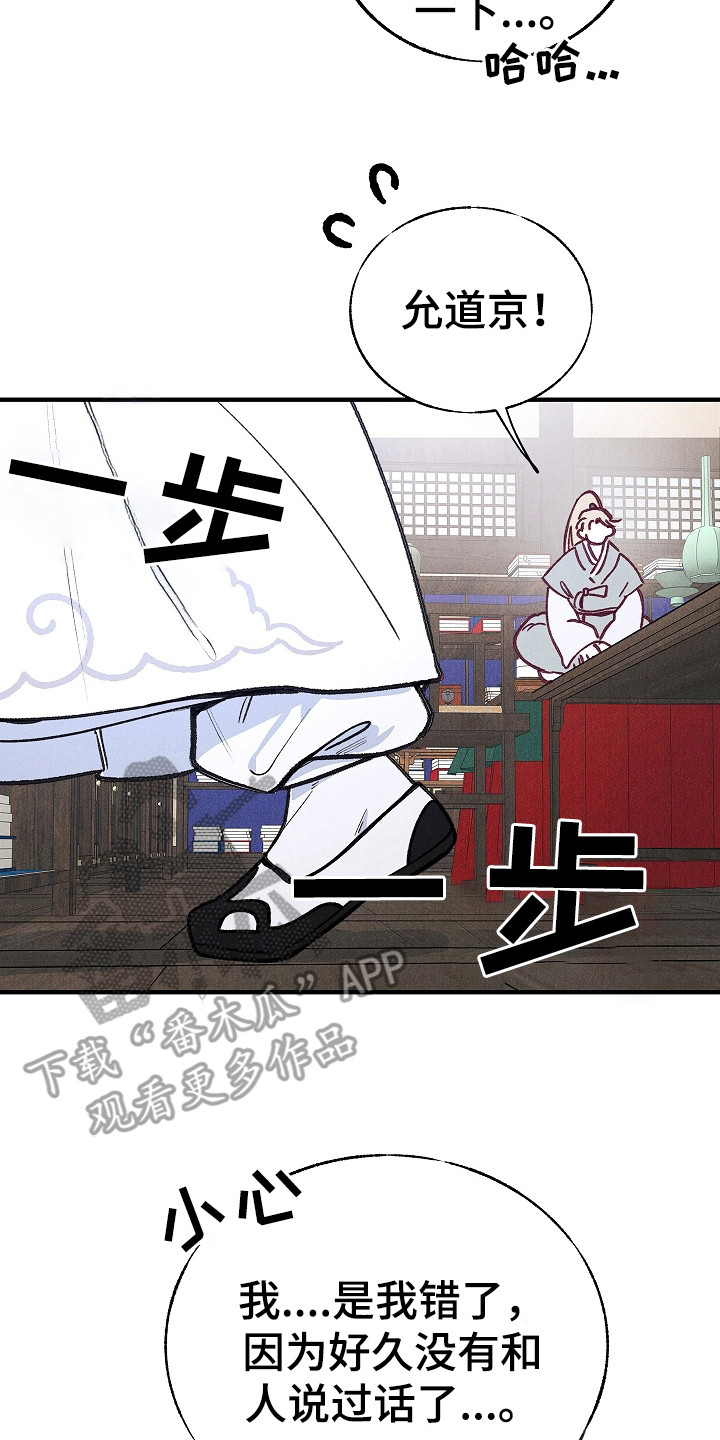 同窗幽魂 - 阴魂不散 - 第9页