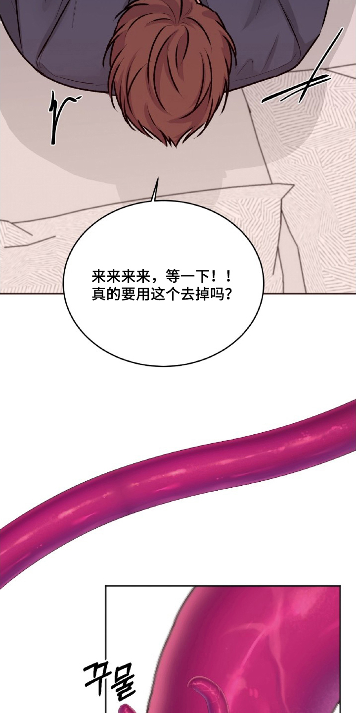 外星观察者 - 生物数据反应 - 第26页