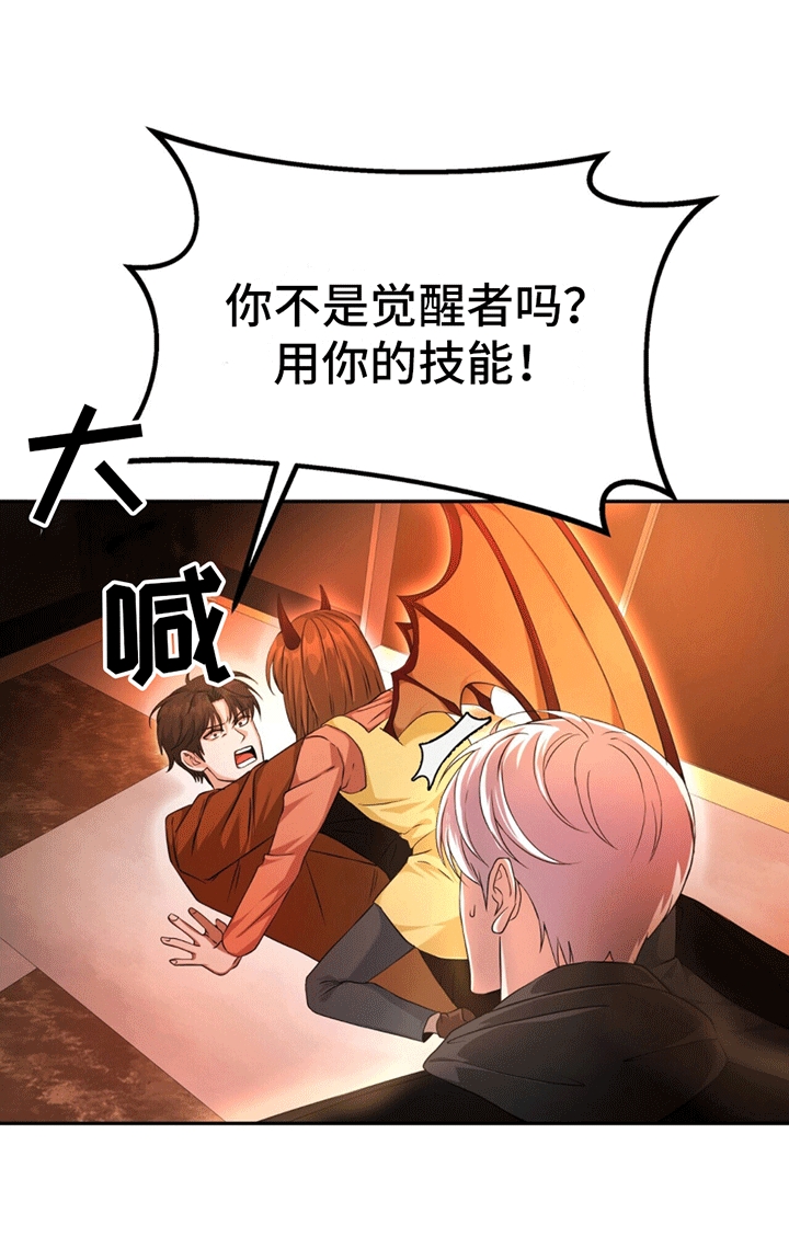 穿书拯救世界 - 小恶魔 - 第36页