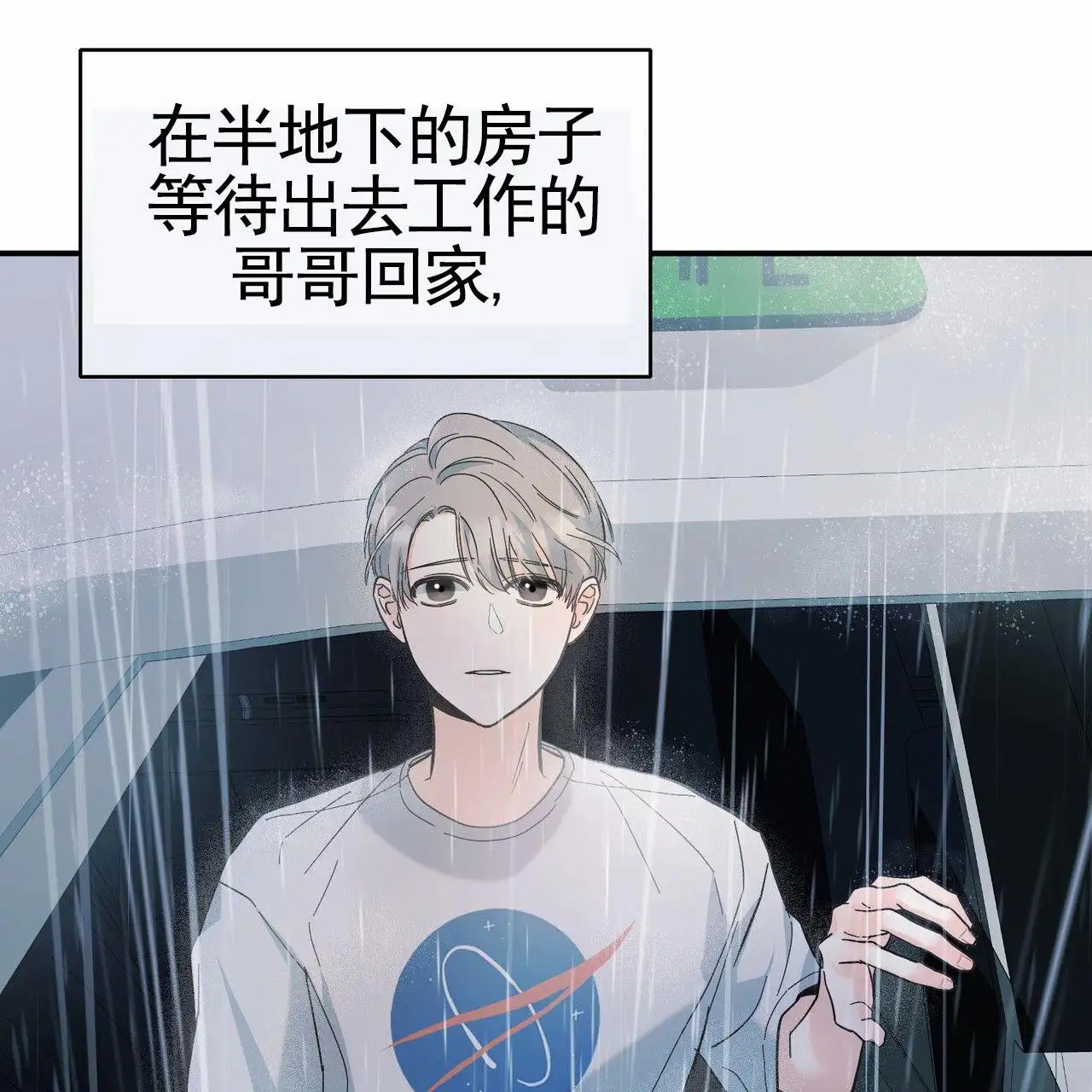 纯情黑帮 - 逃走 - 第6页
