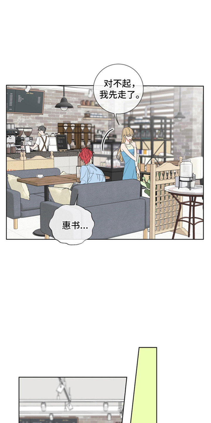 甜蜜困局 - 郁闷 - 第5页