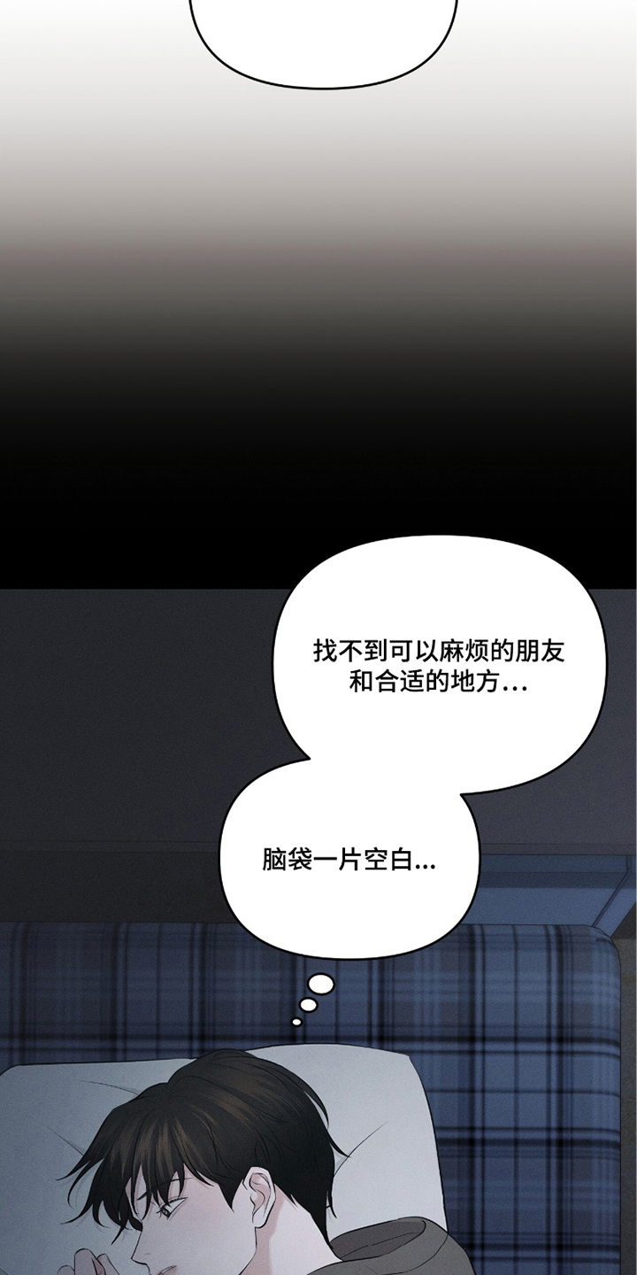 饥饿城市的温柔 - 需要帮助吗 - 第6页
