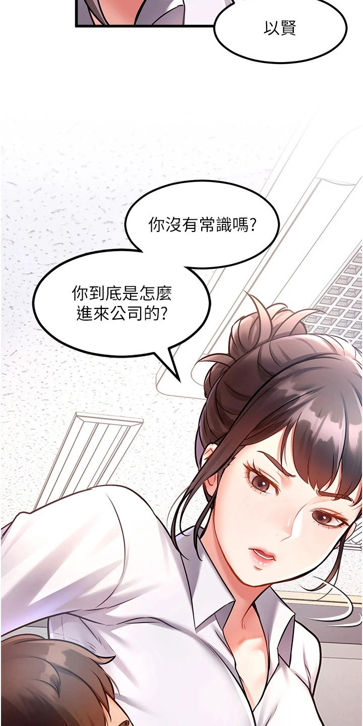 开启新视界 - 开会 - 第21页