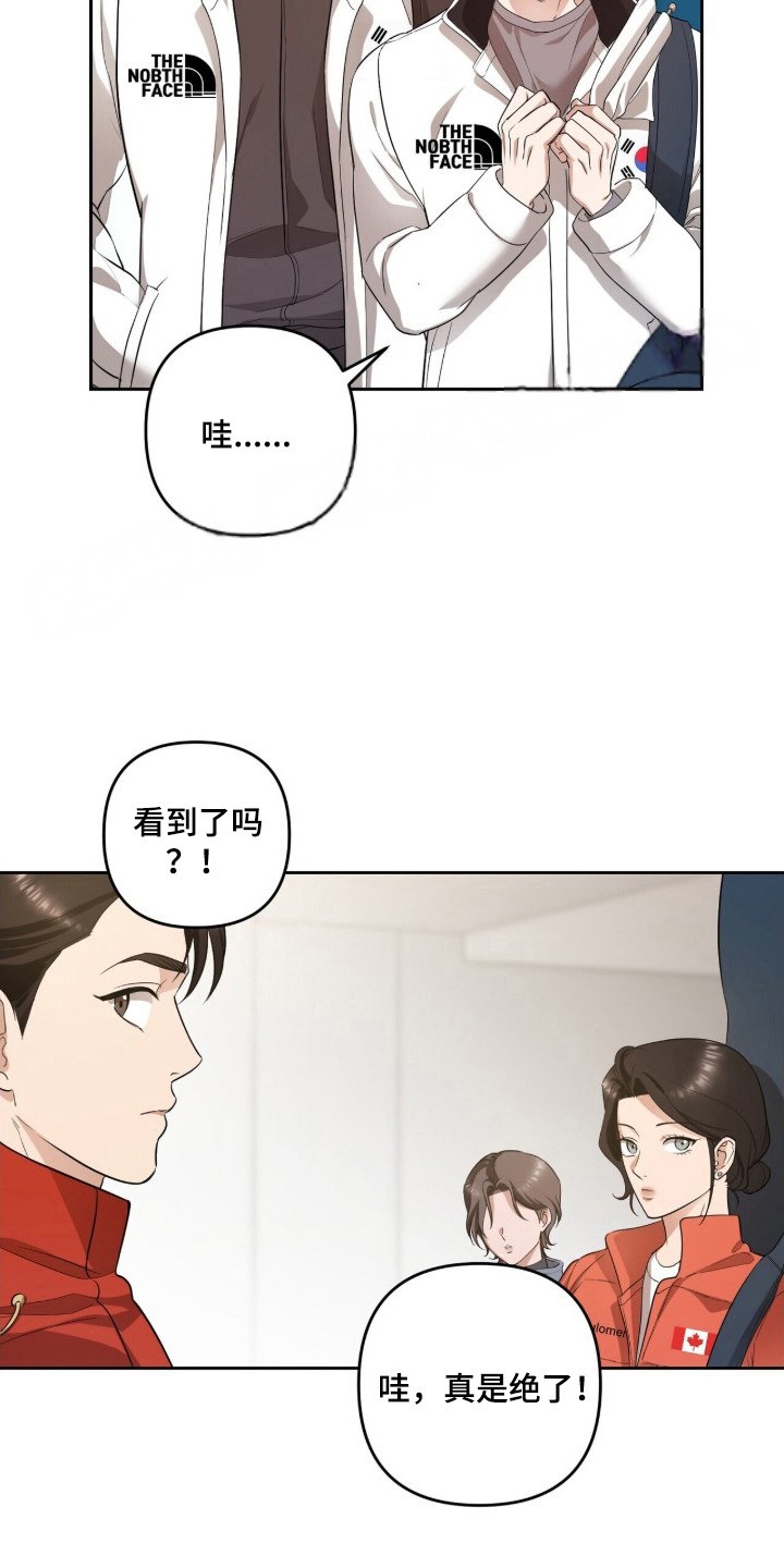 银色私语 - 为你加油 - 第13页