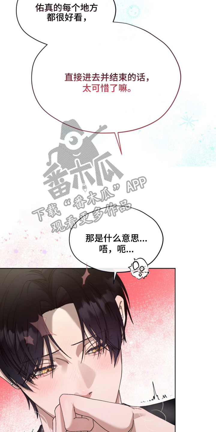 欧米伽的复出 - 就好像恋人 - 第5页