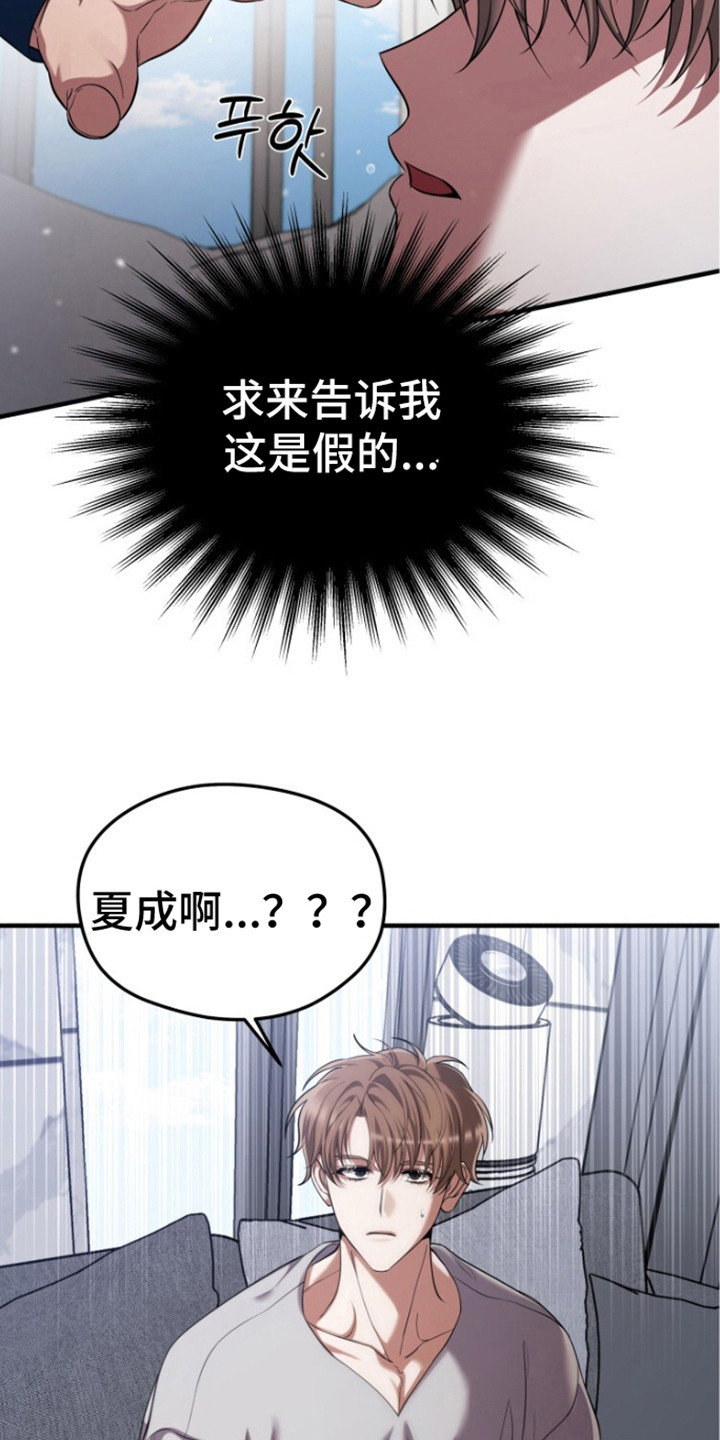 关不掉的声音 - 读心 - 第18页