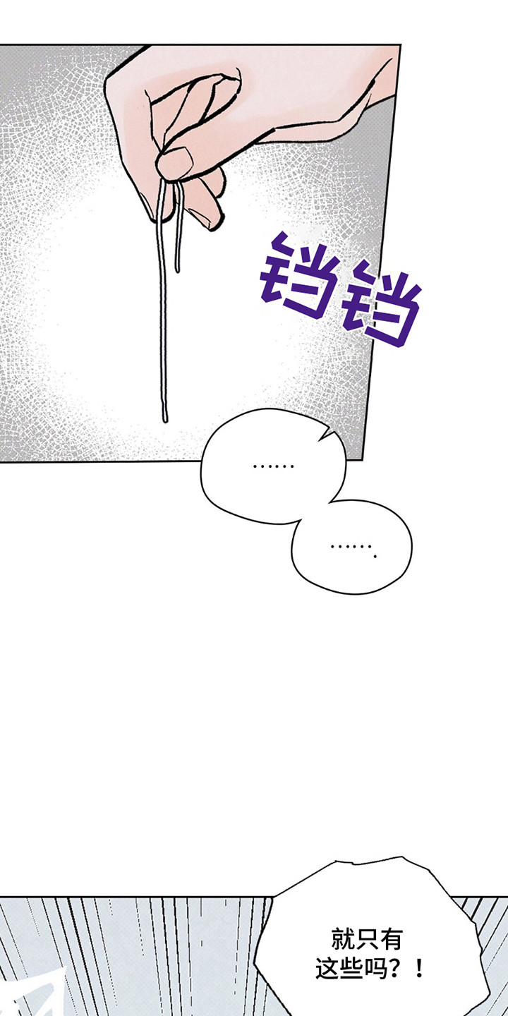 狼人之恋 - 是梦 - 第18页