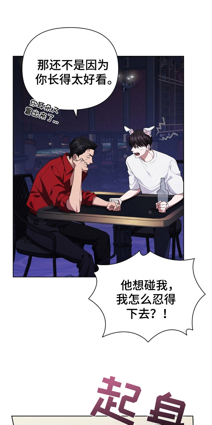 不要招惹小狗 - 传闻 - 第5页