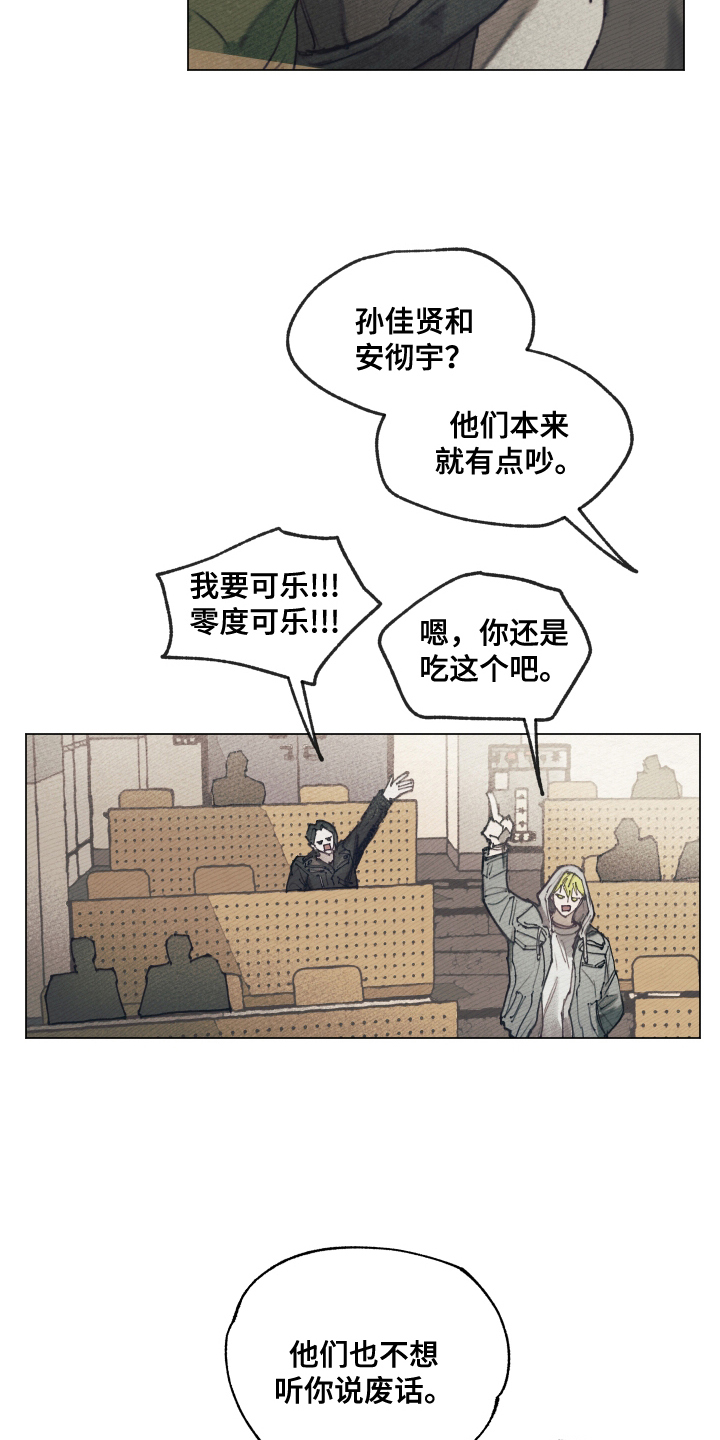 我的完美男友 - 一见钟情 - 第14页