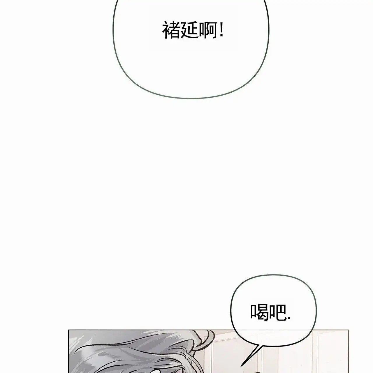 蓝色轮回 - 断片 - 第14页