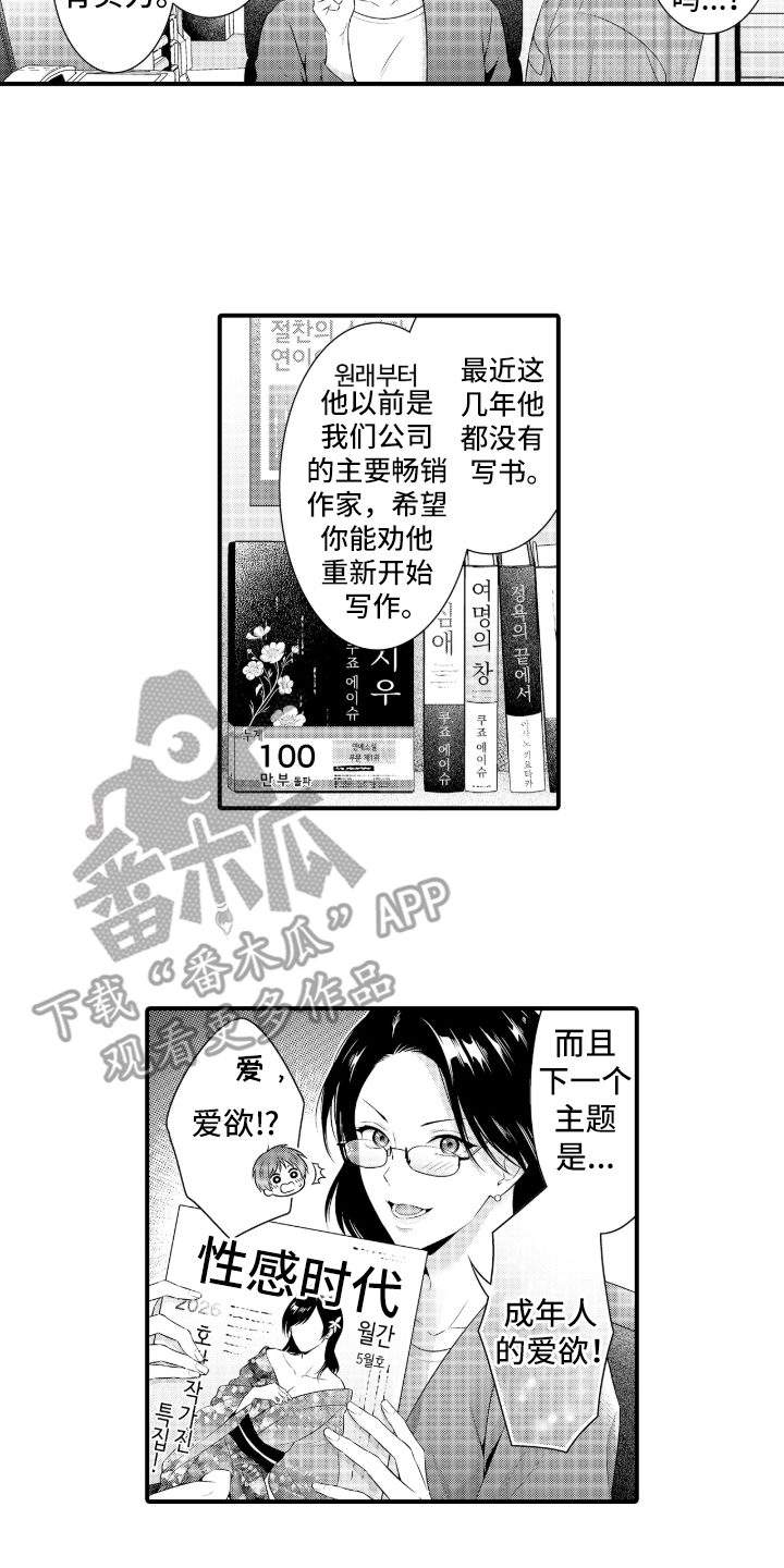 私密取材 - 爱爱小说 - 第7页