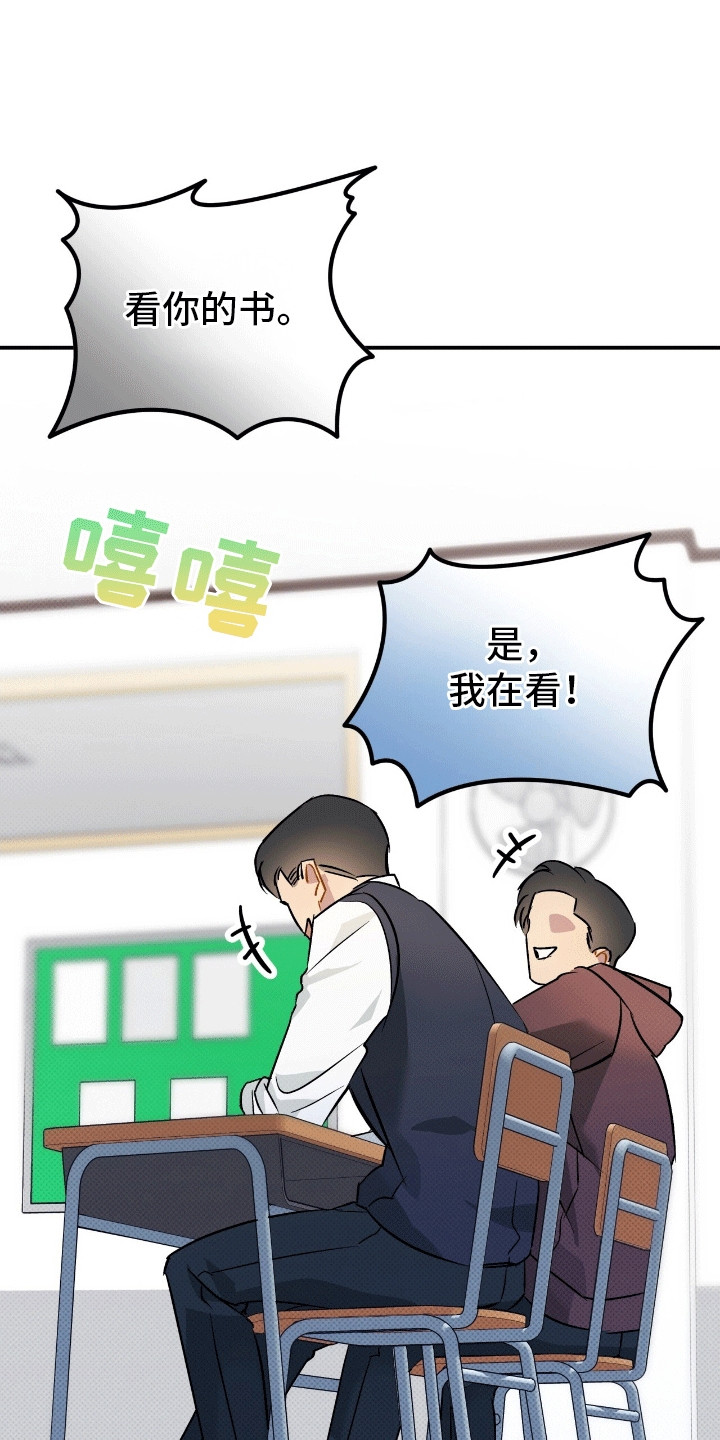 无名之恋 - 白鸽班主任 - 第10页