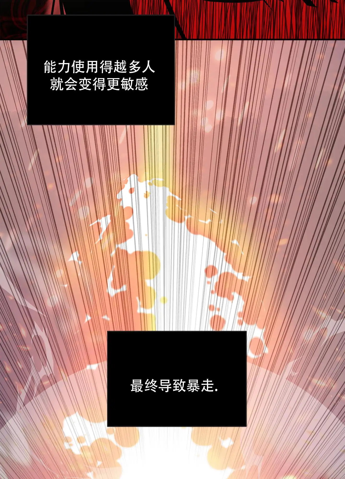 复仇向导 - 好久不见 - 第8页