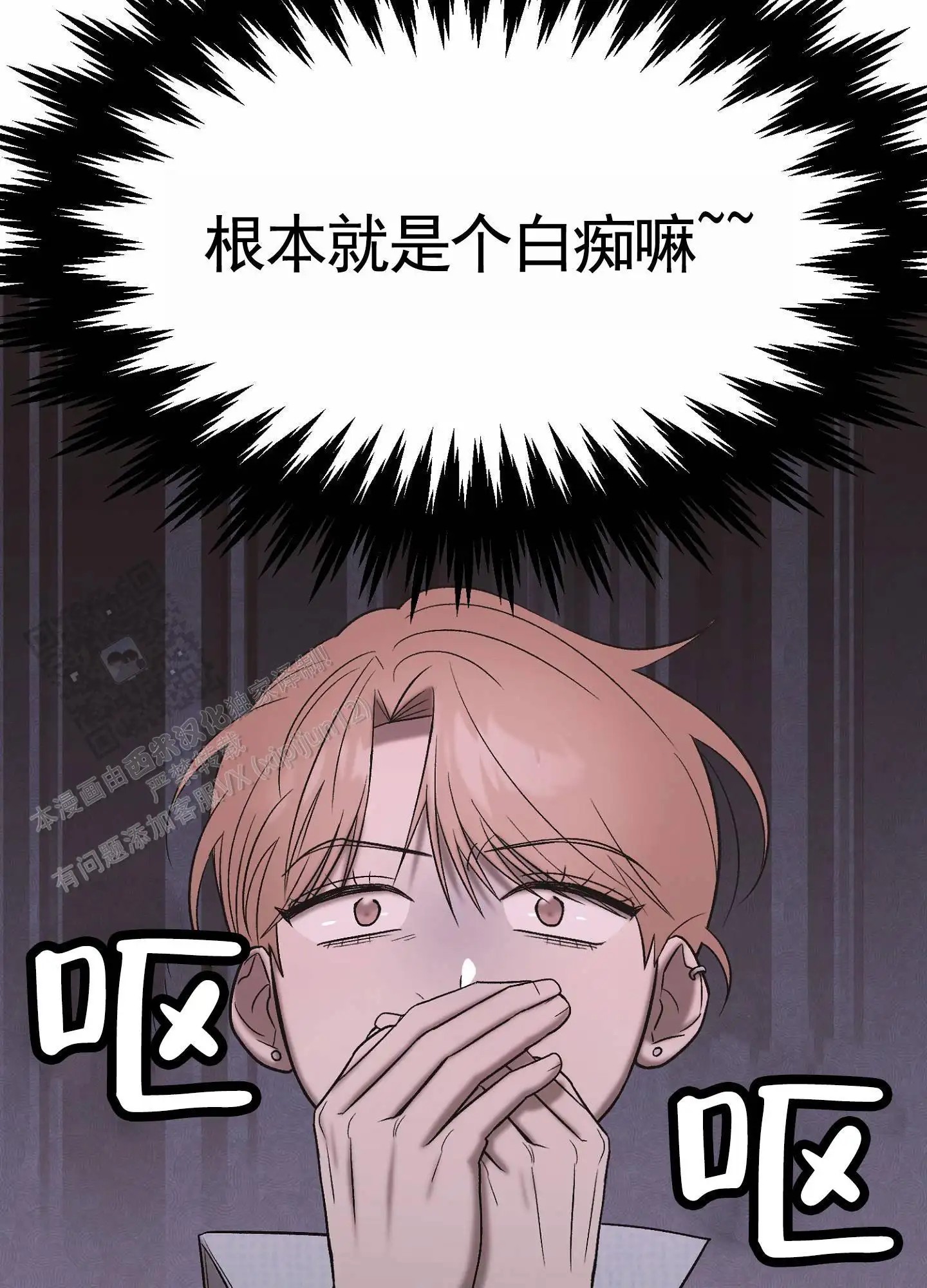 蜜桃攻略 - 各自幻想 - 第21页