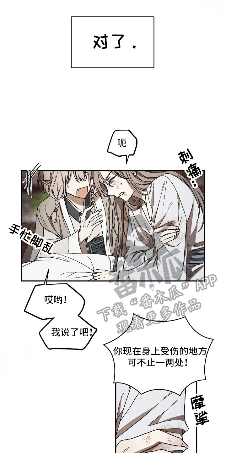 恶神的祭品新娘 - 刚出虎穴又入狼口 - 第7页