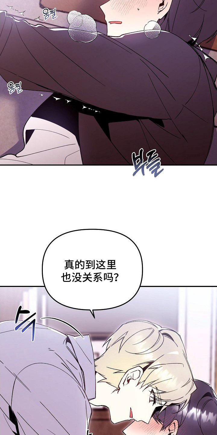 蛇血契约 - 做不到吗 - 第5页