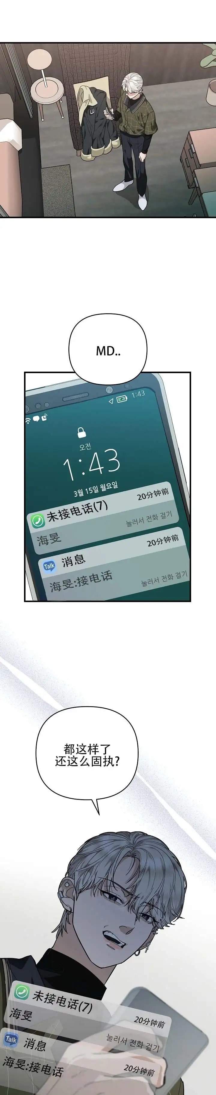 三重吻痕 - 心情都毁了 - 第5页