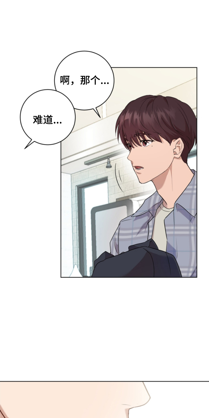 甜味温差 - 你喜欢男人吗 - 第29页