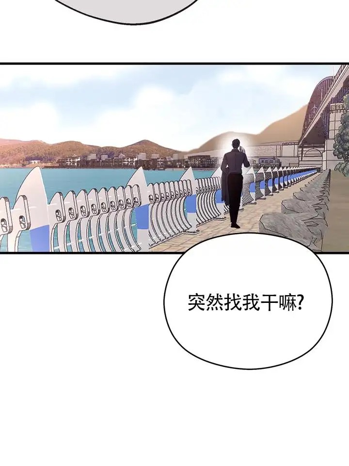 再见人鱼 - 约会 - 第16页