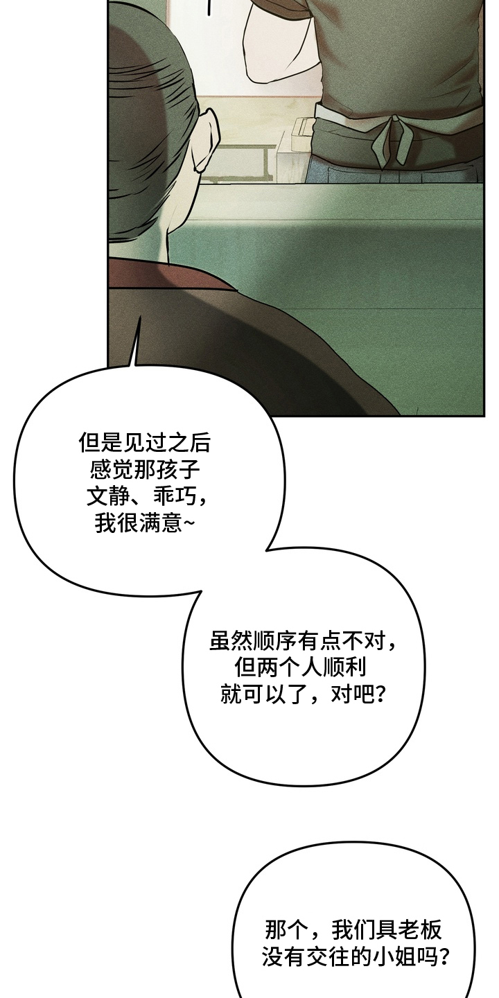 落饵之日 - 再忍忍 - 第24页