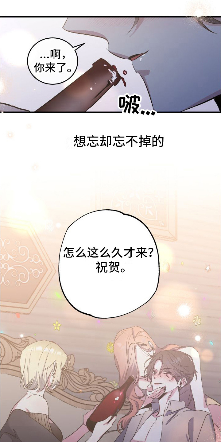 划过流星的宇宙 - 忘不掉的初恋 - 第6页