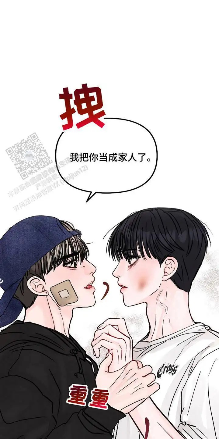 我不能放弃你 - 家人 - 第9页