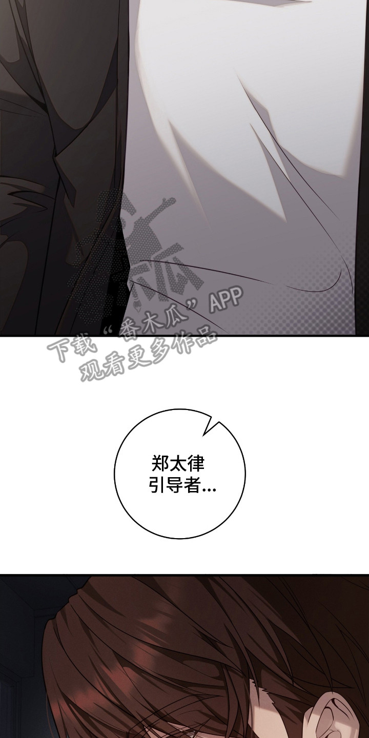 宝藏指南 - 能力者 - 第21页