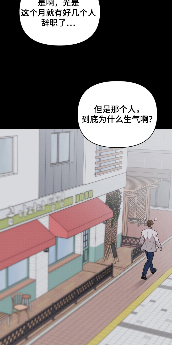 主厨的专属食谱 - 对不起 - 第6页