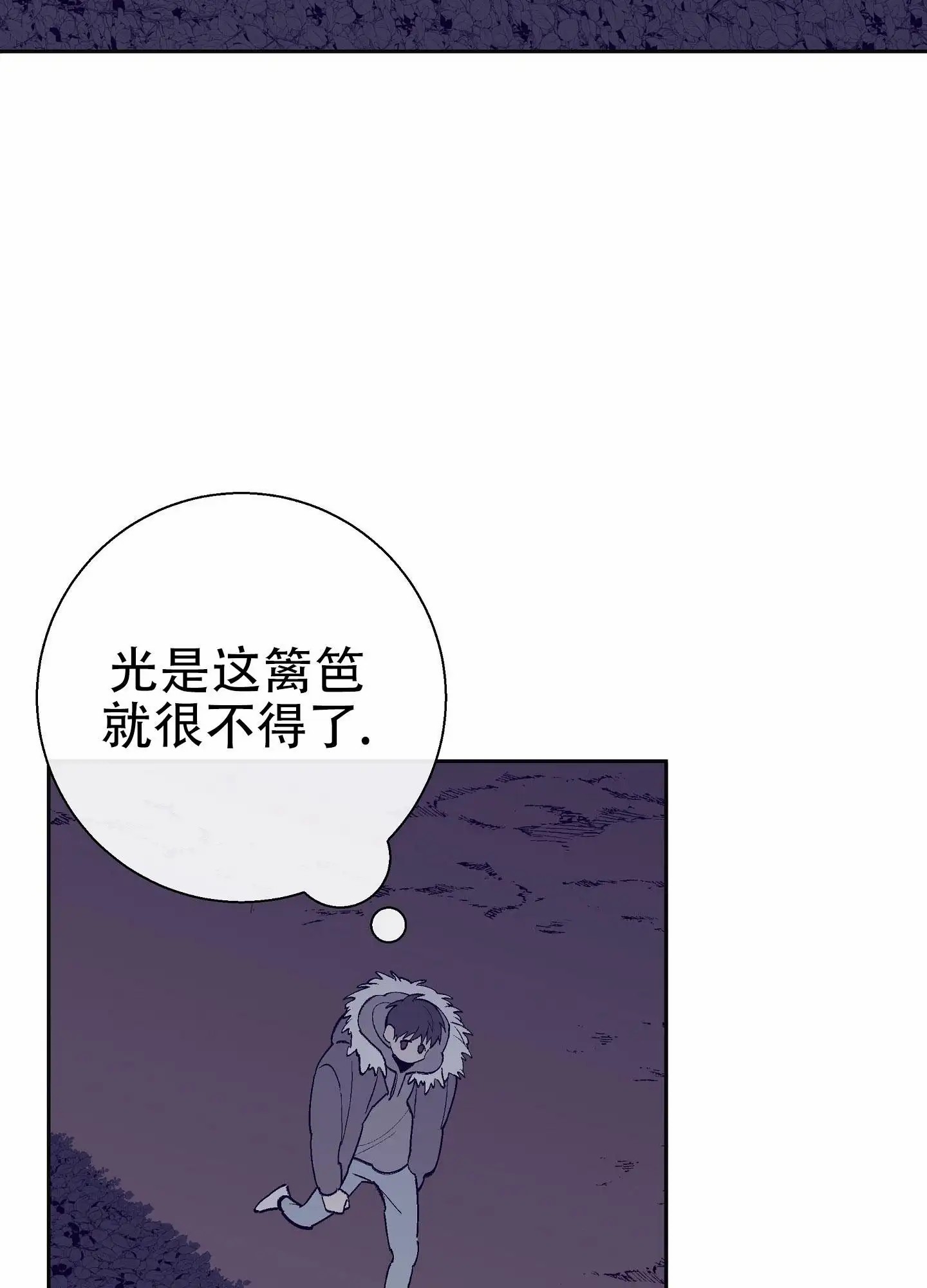 阁楼的注视 - 明天就走 - 第8页