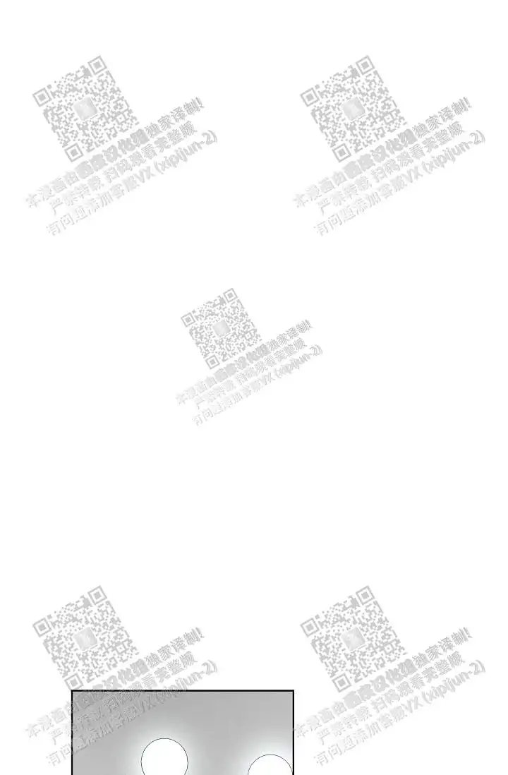 危险的三角关系 - 惊恐不已 - 第19页