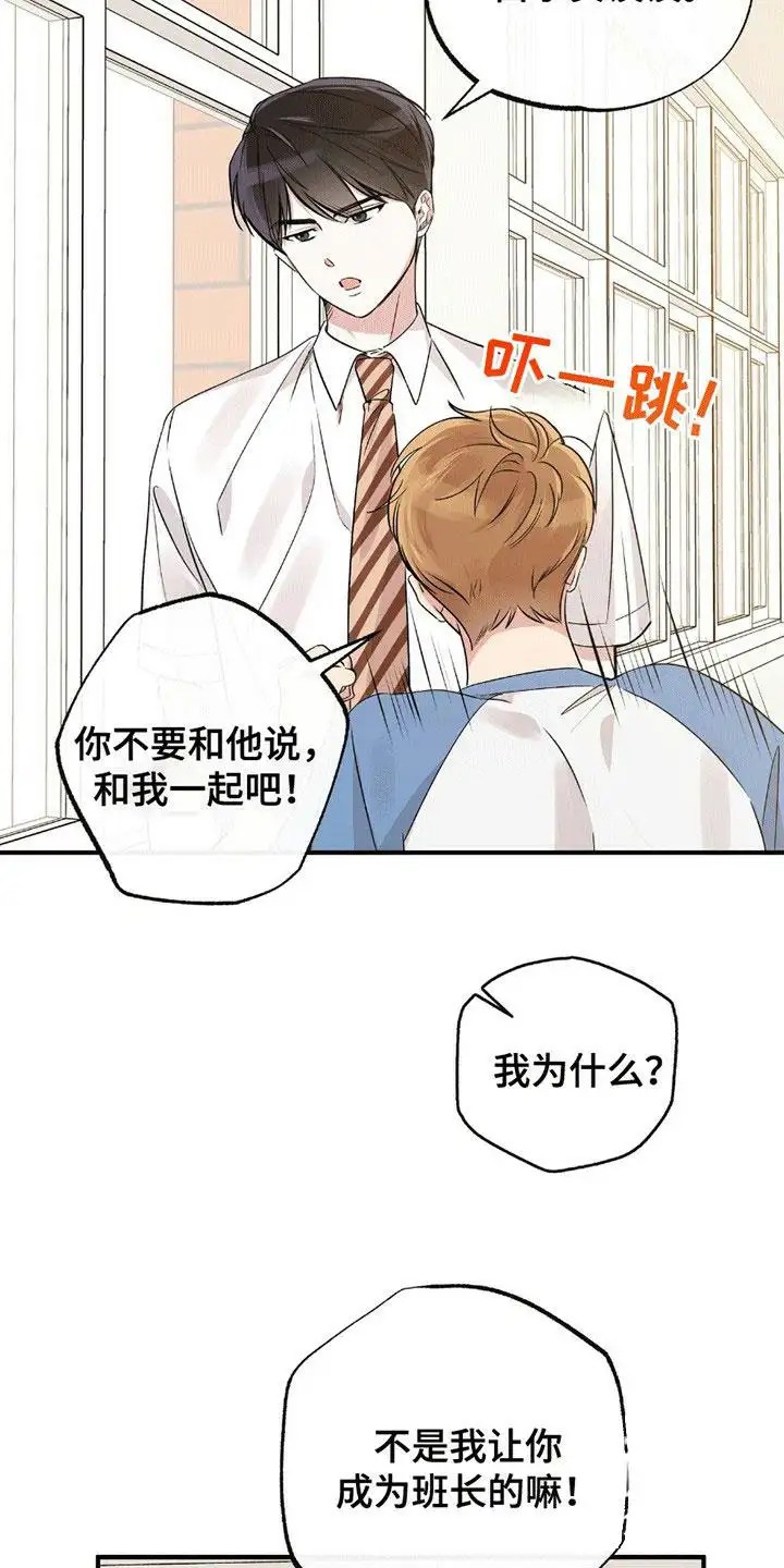 他的专属小狗 - 小土狗 - 第11页
