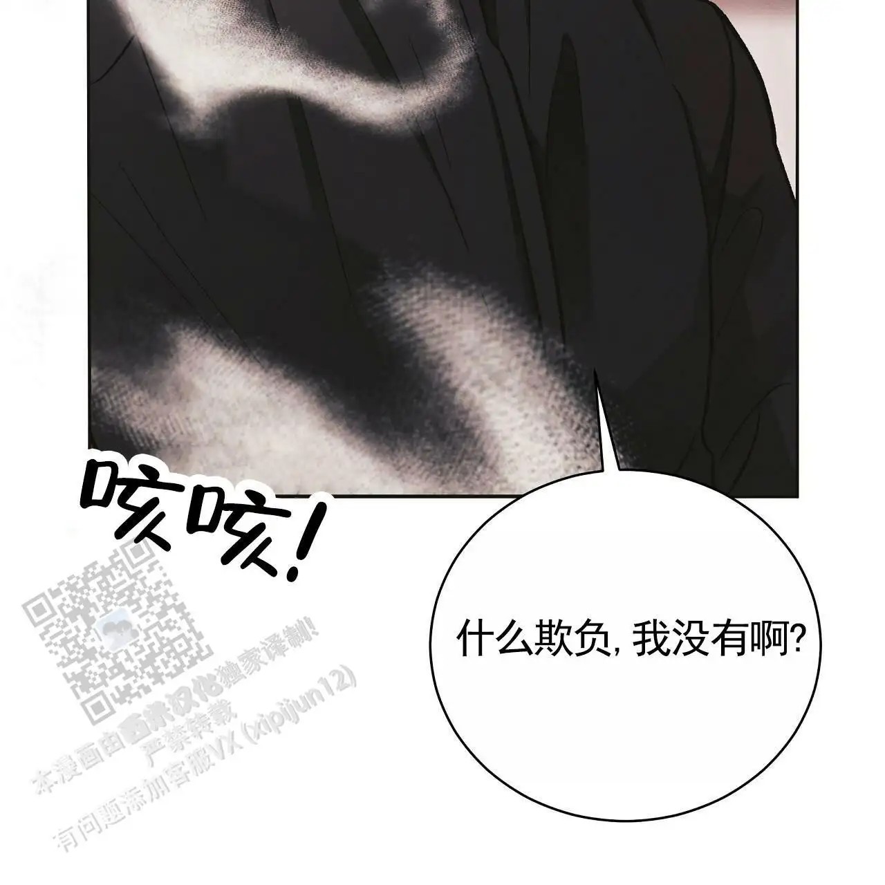 幸运游戏 - 能力者 - 第16页