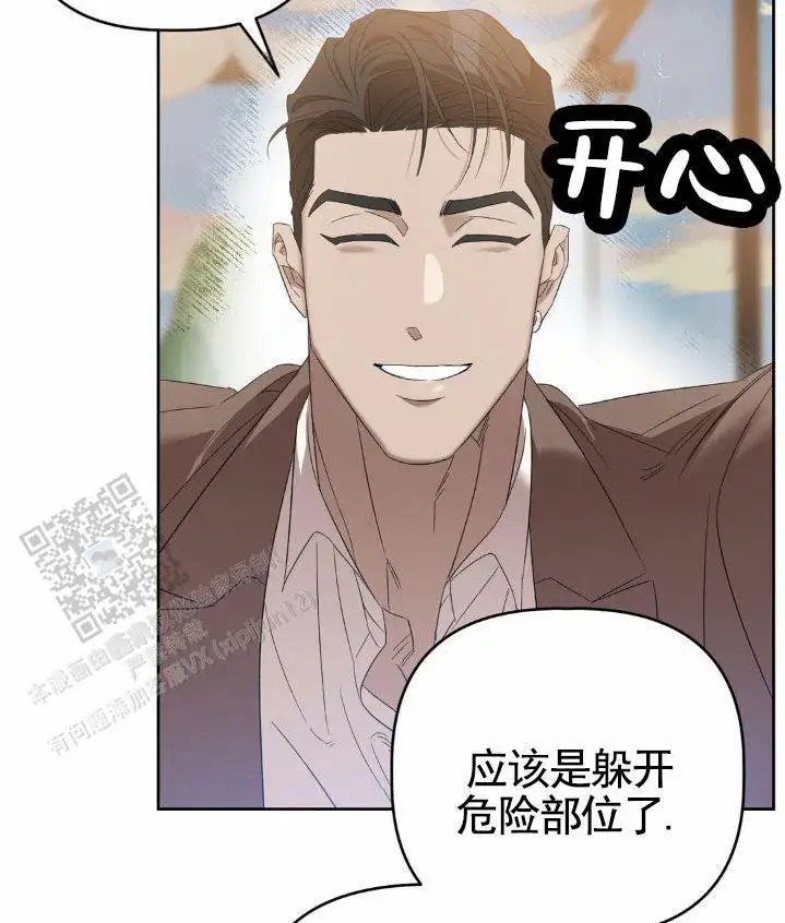 皮肤的温度 - 跟着 - 第15页