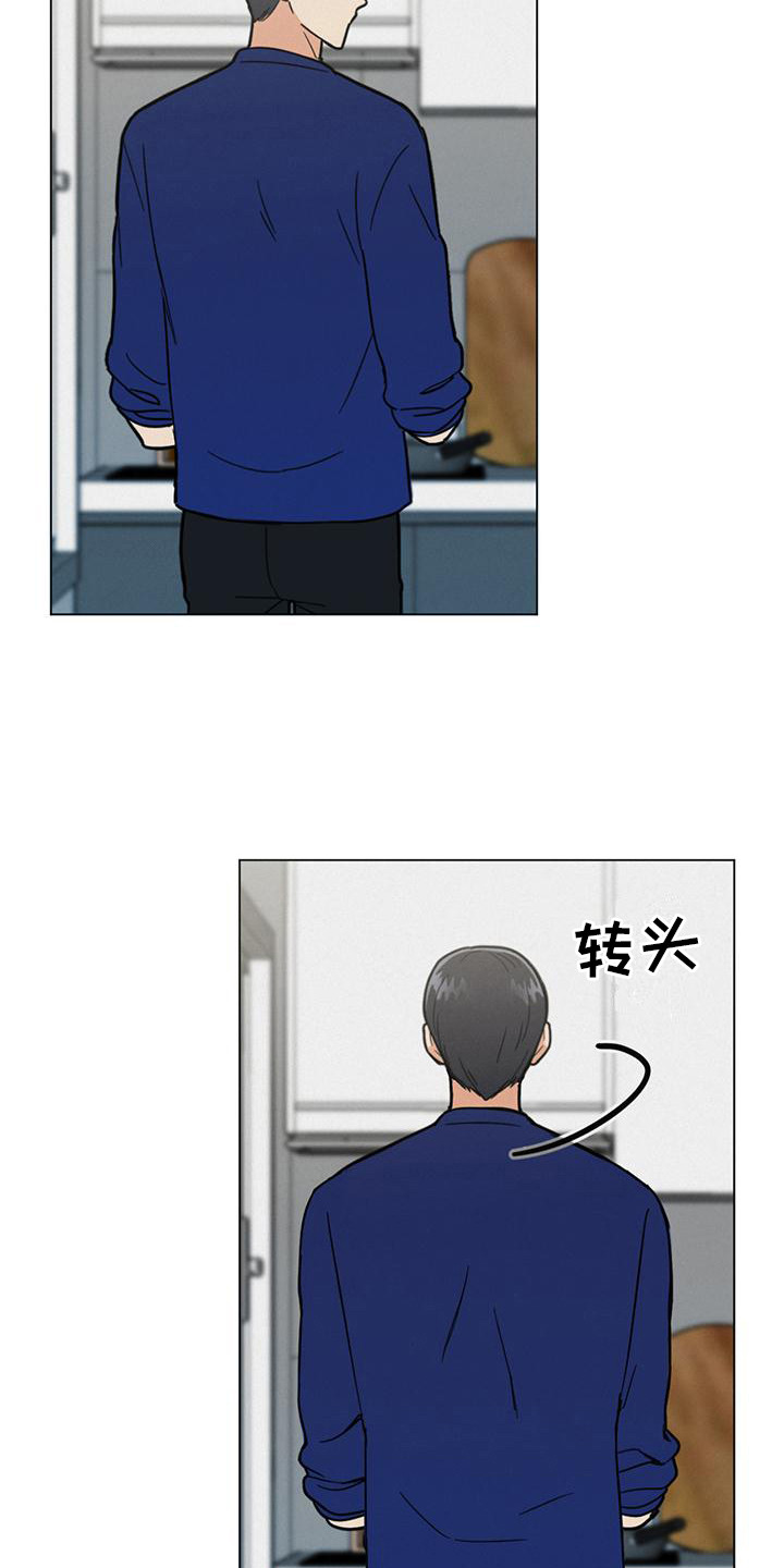 非常室友 - 颠覆认知 - 第16页