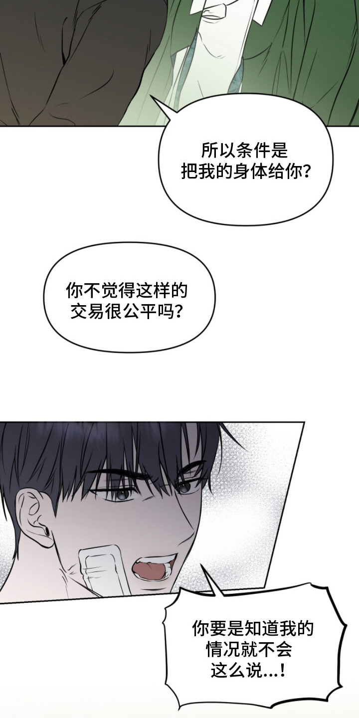 幽光潜行 - 条件 - 第13页