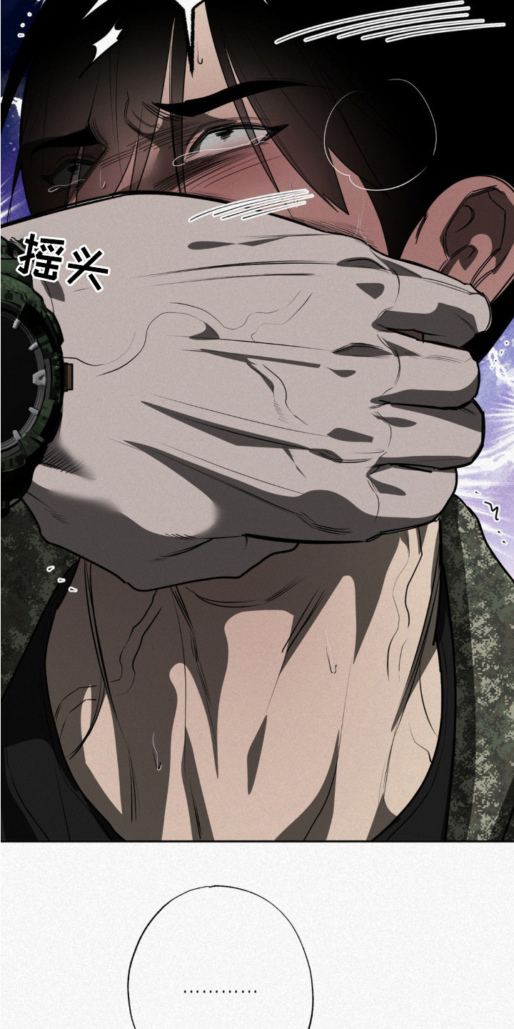 魔鬼教鞭 - 漫画 - 第7页