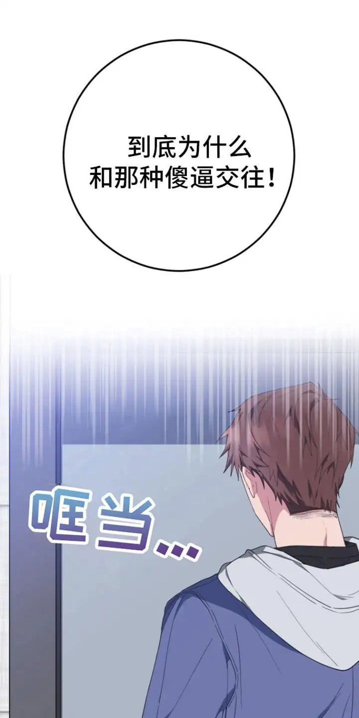 美男在怀 - 疯子 - 第10页