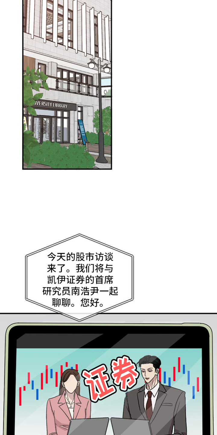 我们的家 - 负担 - 第5页
