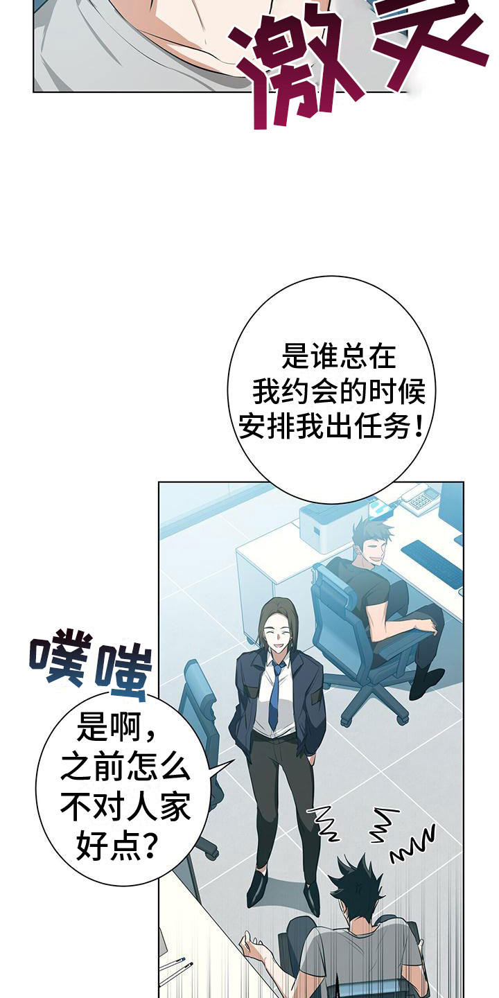 眩晕 -  新生训练营 - 第8页