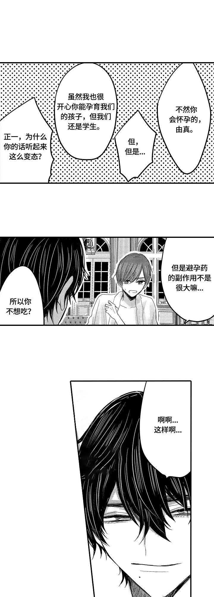 心跳信息素 - 你不想吃？ - 第8页