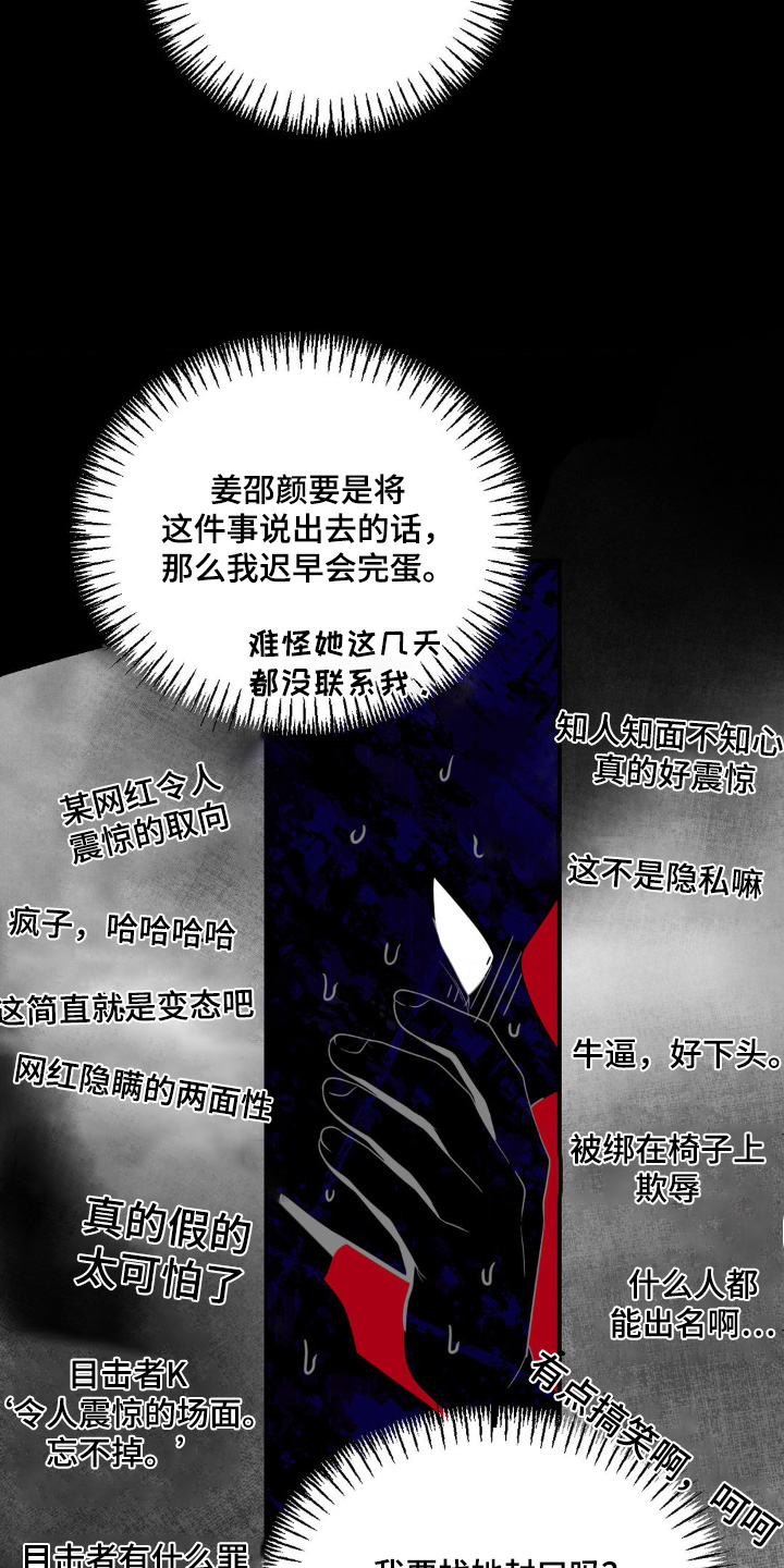 恶徒猎人 - 都看到了 - 第19页