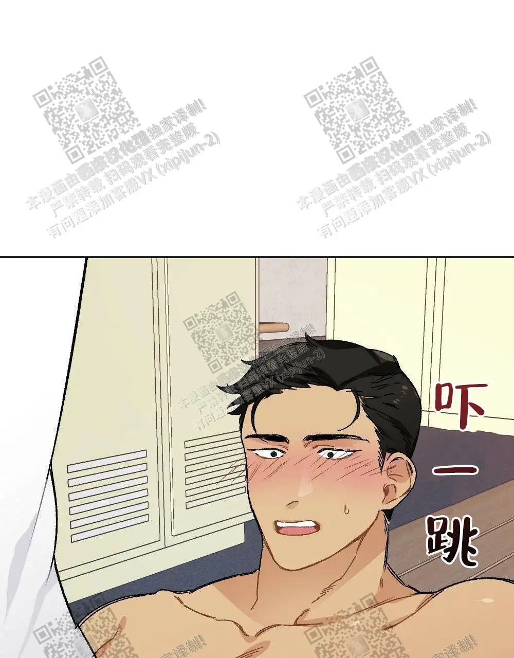 心胸宽阔 - 成为守门员的前锋（6） - 第5页