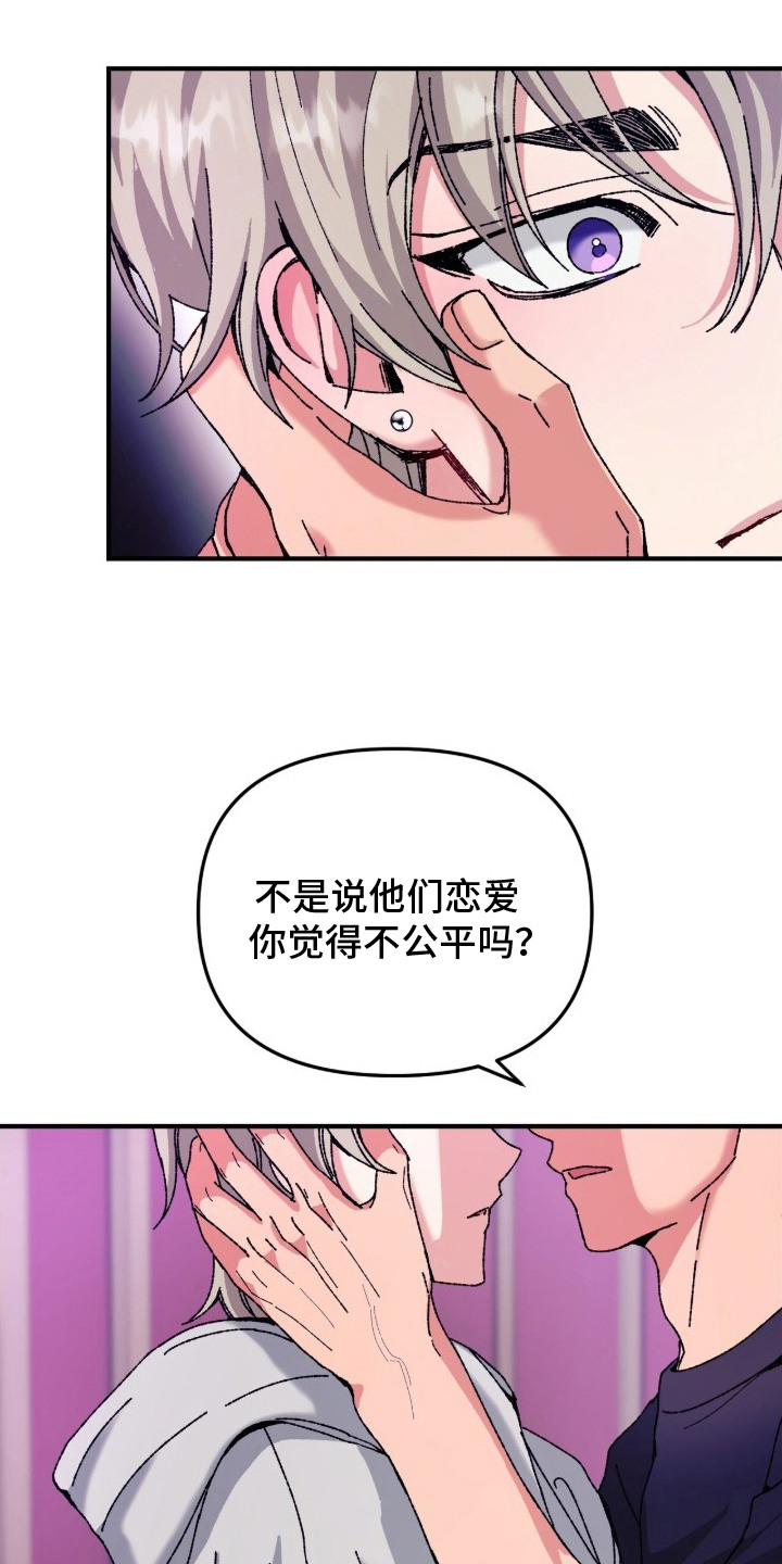 偷心站哥 - 站哥 - 第19页
