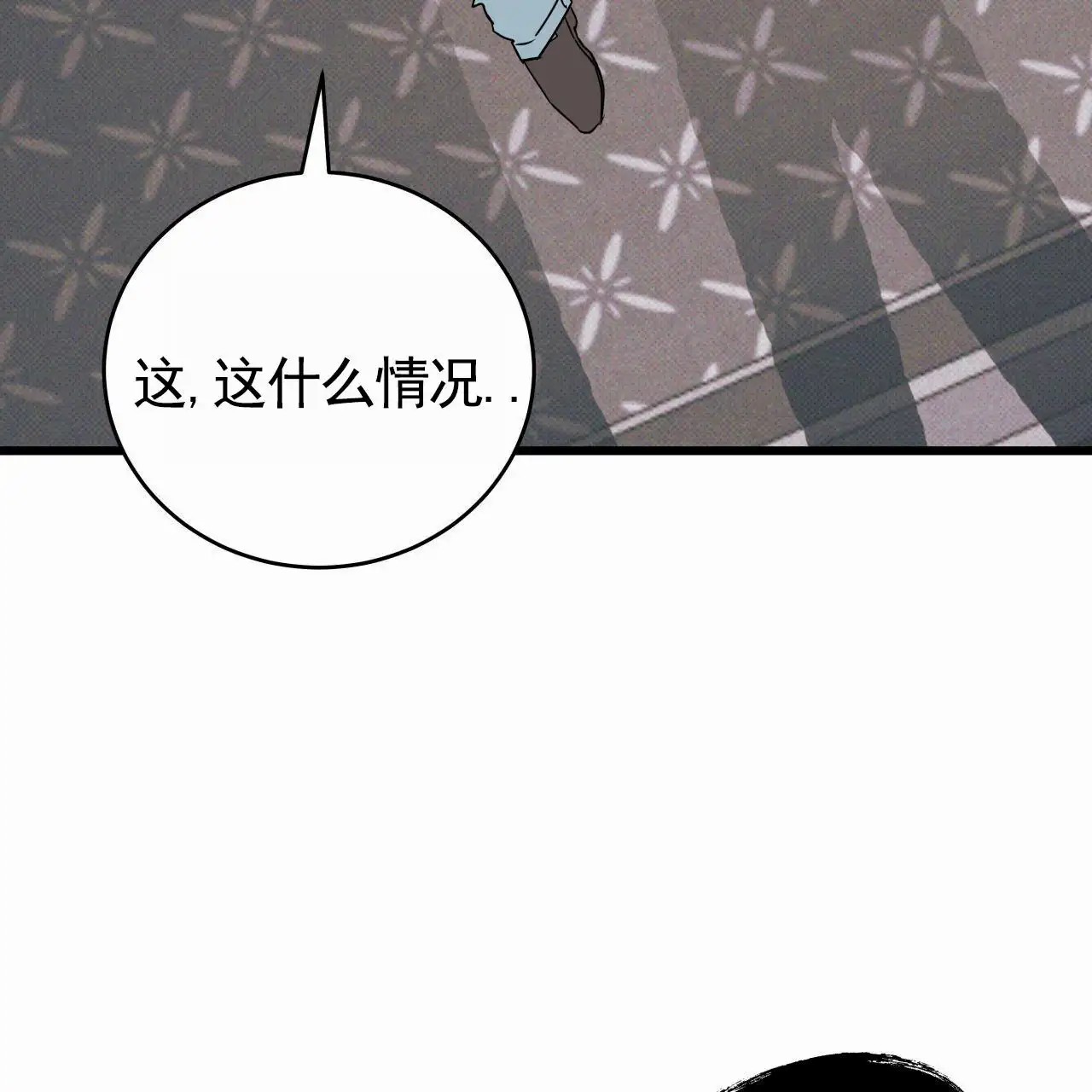 致我的情人 - 不该来 - 第62页