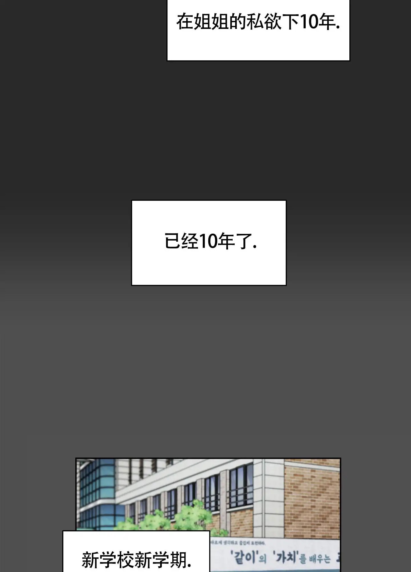 夏日恋情 - 受够了 - 第33页