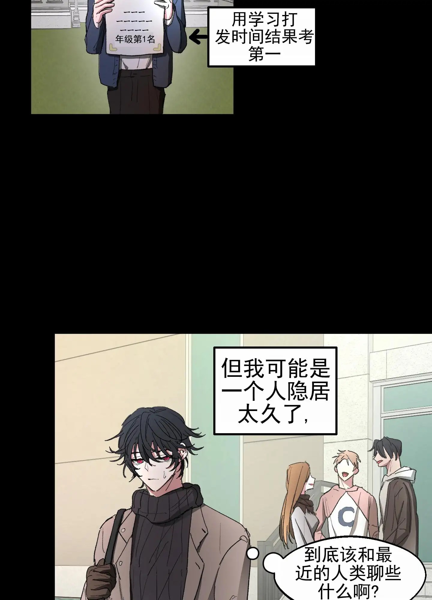 人生导师 - 吸血鬼 - 第7页